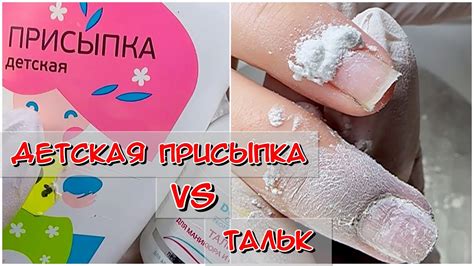 Присыпка или тальк: как выбрать лучшее?