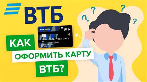 Причины, по которым арестуют карту ВТБ