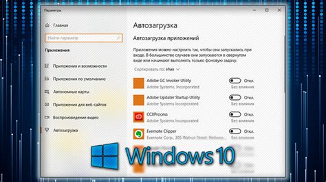 Причины, по которым вам может понадобиться отключить автозагрузку