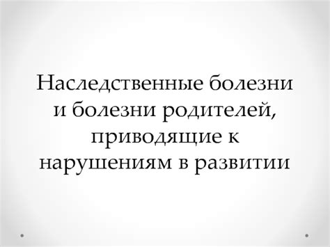 Причины, приводящие к вызову родителей в школу