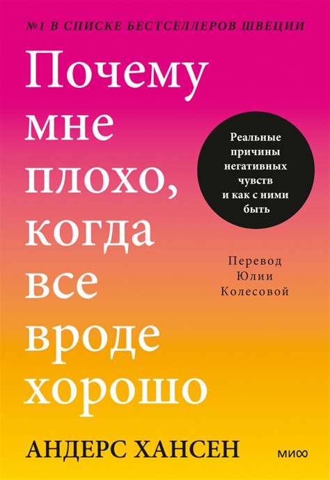 Причины бывшего, когда все хорошо