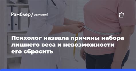 Причины возможного набора веса при раке