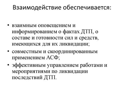 Причины возникновения нежелательных последствий