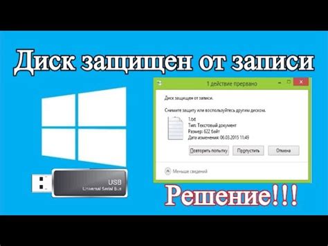 Причины защиты записи на флешке microSD