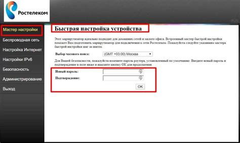 Причины и последствия включенного ipv6 в роутере Ростелеком S1010