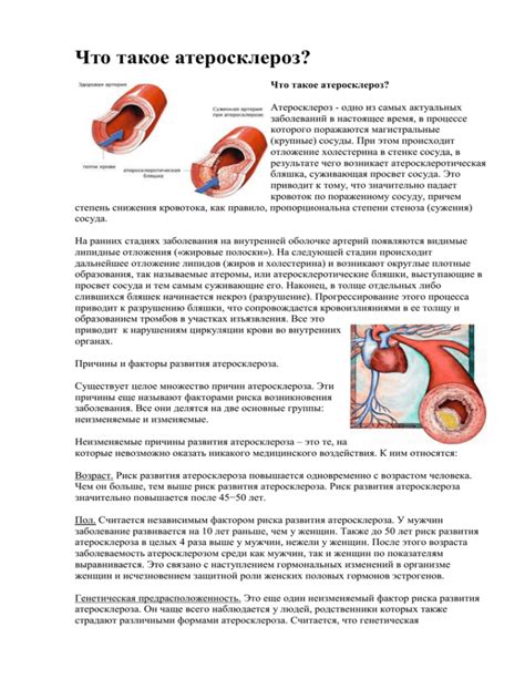 Причины и факторы развития гнойного процесса в лимфоузлах