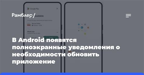 Причины необходимости отмены обновления Android