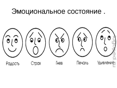 Причины образования и развития эмоциональных состояний