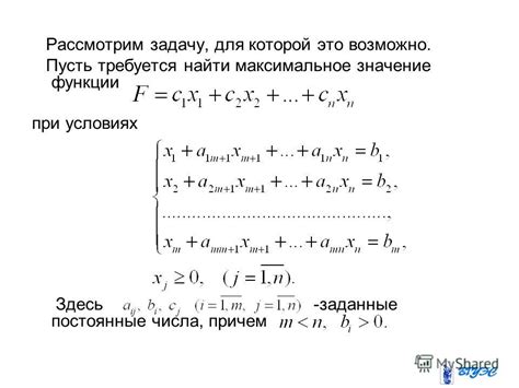 Причины отсутствия решений в симплекс методе