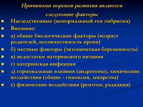 Причины периодической активности плода