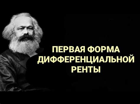 Причины появления дифференциальной ренты