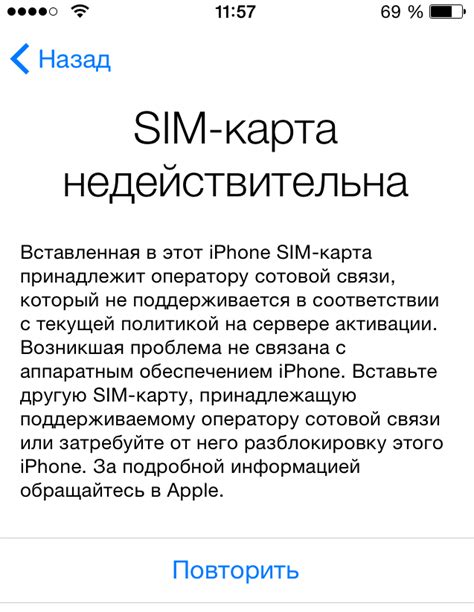 Причины сброса iPhone 4s на iOS 6