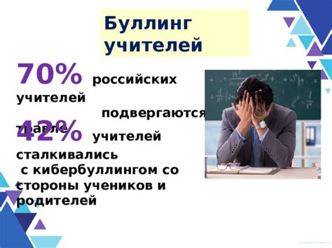 Причины травли в школе: что влияет на ее возникновение