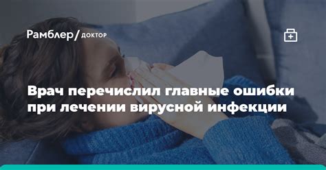 При сопутствующих симптомах вирусной инфекции