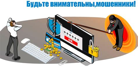 Проблематика мошенничества и ботов