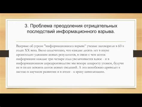 Проблема информационного взрыва и переоценки музыкальных достижений