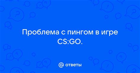 Проблема мутности в CS GO