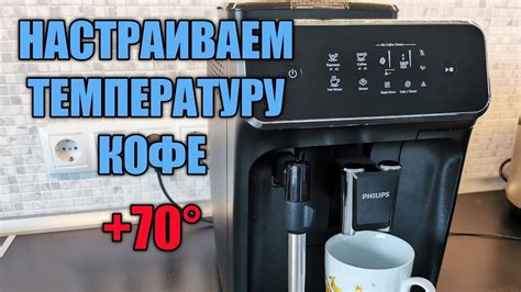 Проблема накипи в кофемашинах Philips 4300