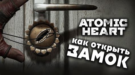 Проблема непристойных выражений в игре Atomic Heart: как решить