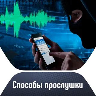 Проблема прослушки телефона Samsung