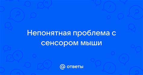 Проблема с щелчком мыши