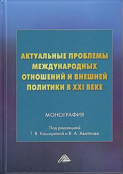 Проблемы без международных прав