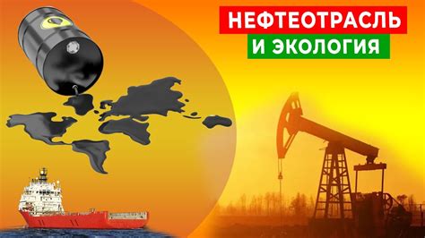 Проблемы добычи нефти