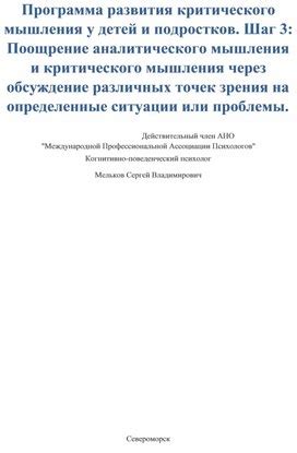 Проблемы образования и критического мышления