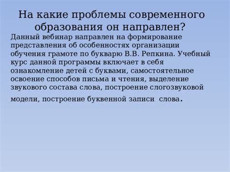 Проблемы современного письма