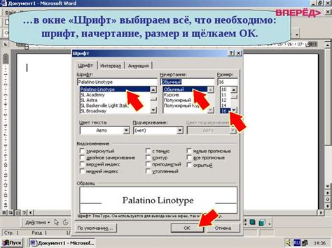 Проблемы с полужирным шрифтом в Word