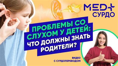 Проблемы с слухом