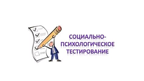 Проведение тестирования и диагностики