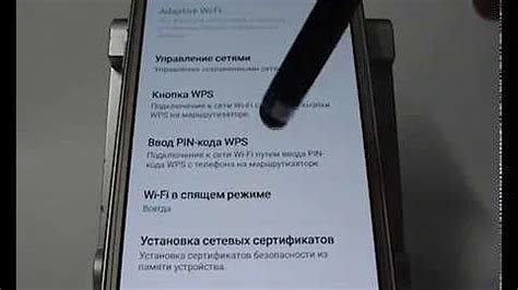 Проверить настройки Wi-Fi на Samsung: