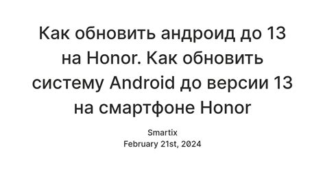 Проверка версии Android на Honor 10 Lite