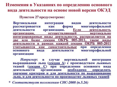 Проверка возможности изменения ОКЭД в ТОО