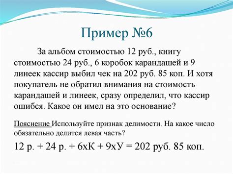 Проверка делимости на 3 и 5 отдельно