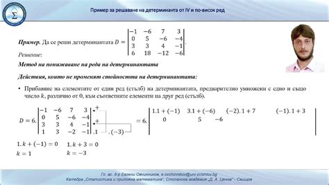 Проверка детерминанта на неравенство нулю