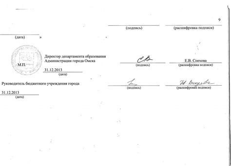 Проверка и подпись документа