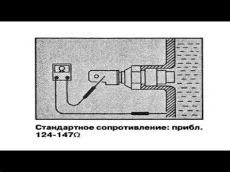 Проверка и регулировка температурного датчика