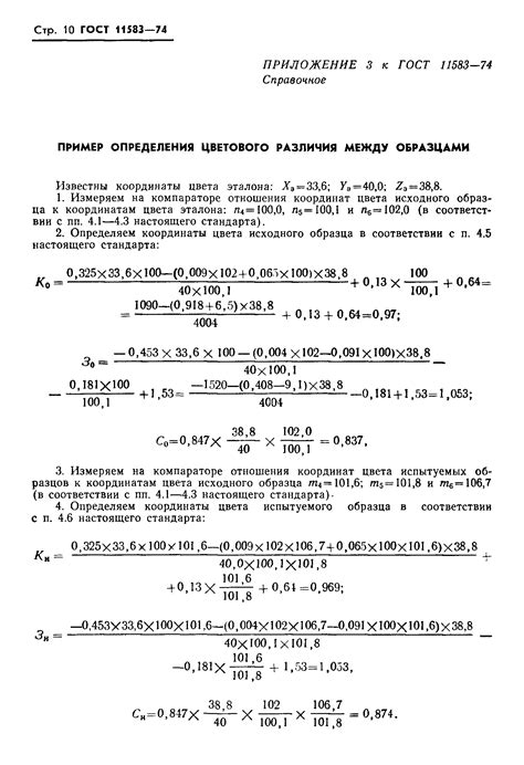 Проверка качества и равномерности окраски