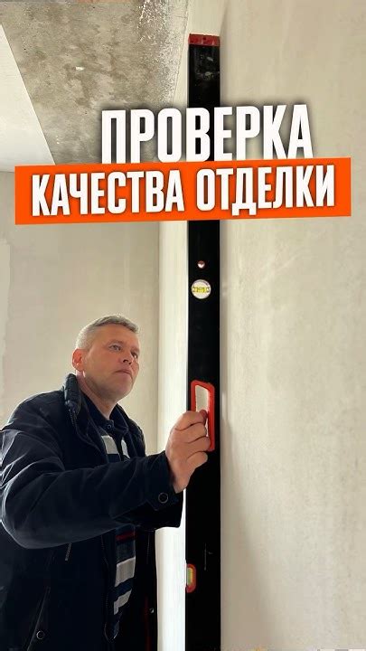 Проверка качества существующей стяжки