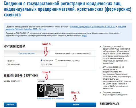 Проверка компании по ИНН