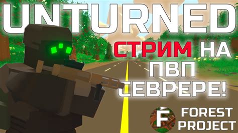 Проверка корректной работы рокет мода на сервере Unturned