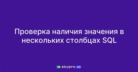 Проверка наличия значения в объекте