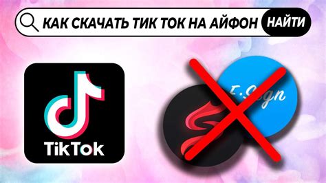 Проверка наличия новой версии TikTok на Android 2023 в России