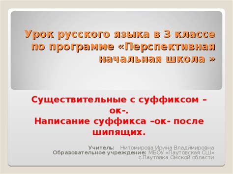 Проверка наличия суффикса "ок" в слове "тарелок"