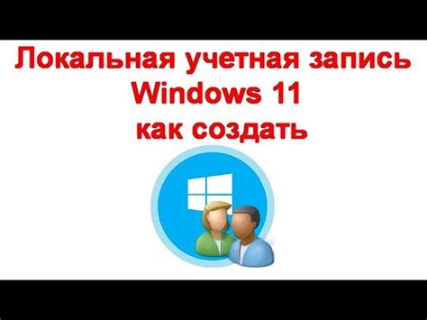 Проверка наличия учетной записи в системе