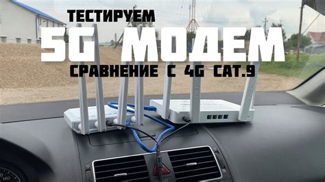 Проверка наличия 5G-модема