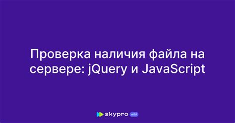 Проверка наличия Xray-плагинов на сервере