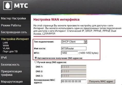 Проверка настройки имени хоста DHCP